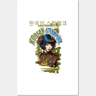 Korean apocalyptic steampunk cute zombie girl design ironpalette Posters and Art